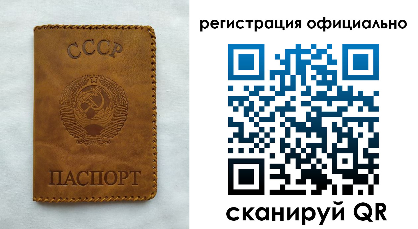 временная регистрация в квартире в Москве