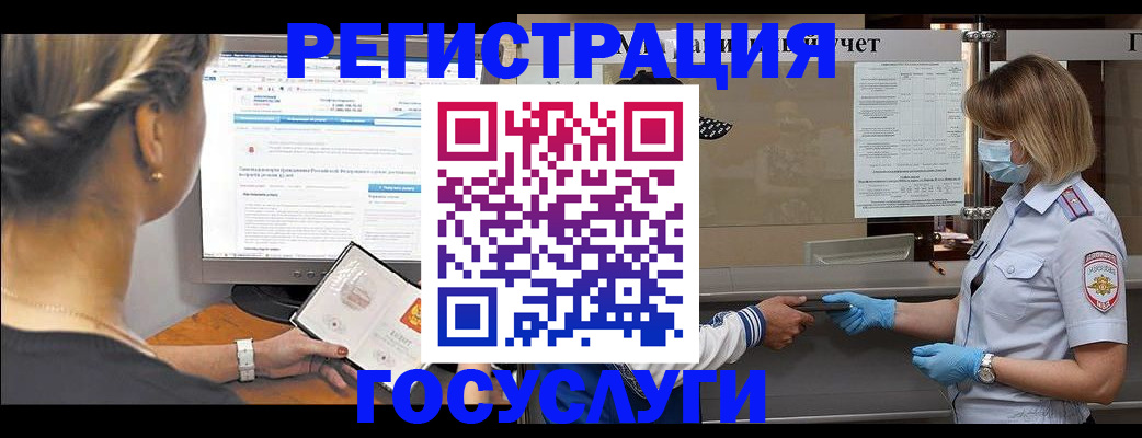 временная регистрация поиск в Москве