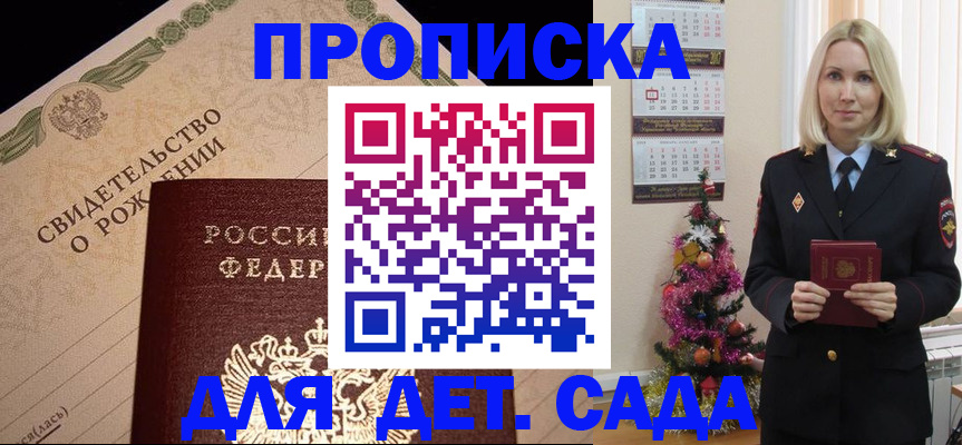 временная регистрация собственник в Москве