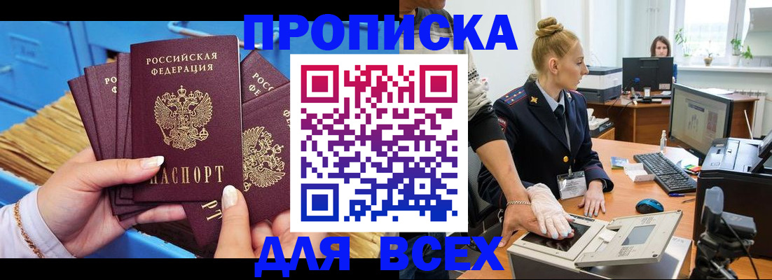 регистрация для дет. сада в Москве